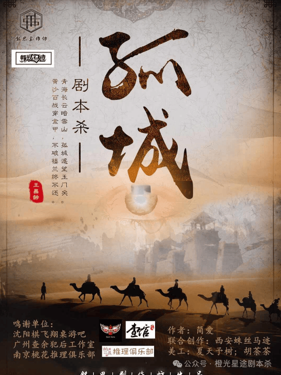 南：四大热门剧本类型创作解析与避坑策略澳