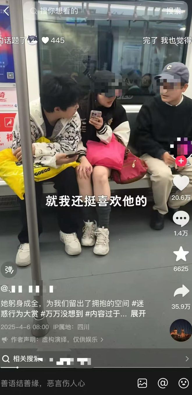 讪”闹剧 警方：涉嫌寻衅滋事罪依法采取刑事强制措施澳门新葡京入口自媒体博主虚构事实自导自演“地铁搭(图2)
