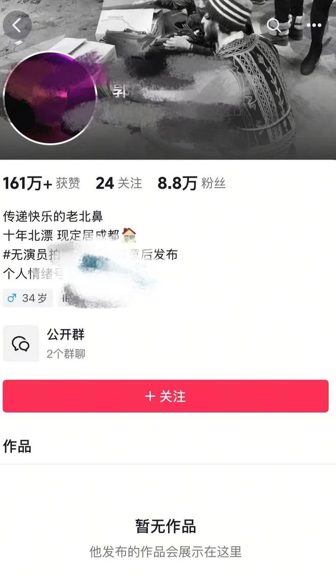讪”闹剧 警方：涉嫌寻衅滋事罪依法采取刑事强制措施澳门新葡京入口自媒体博主虚构事实自导自演“地铁搭(图3)