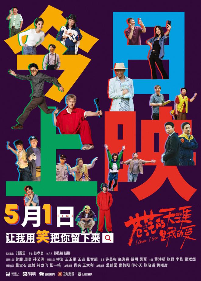 》看点大解析 凤凰男爵曾毅勇闯电影圈上演“变形记澳门新葡京a