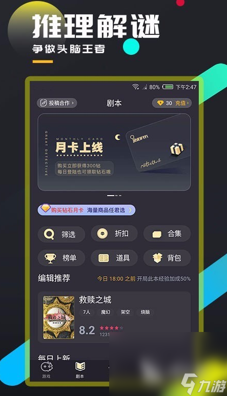 025必玩的剧本杀手机游戏排行新葡京经典的剧本杀游戏大全 2(图5)