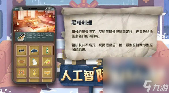 025必玩的剧本杀手机游戏排行新葡京经典的剧本杀游戏大全 2(图4)