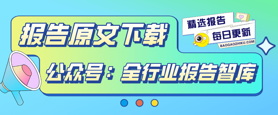 费趋势分析报告年轻人文娱消费五大趋势解析