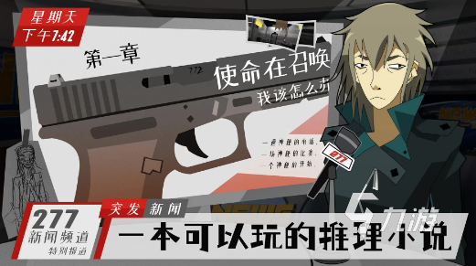 哪些 2025高人气的解谜游戏大全澳门新葡京网站手机好玩的解谜游戏有(图5)
