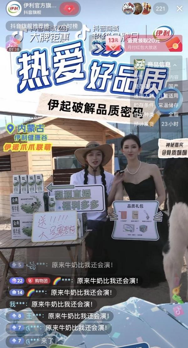 玩”明白了！首部乳业科普剧本杀上线新葡京博彩这个六一伊利把牛奶知识“(图4)