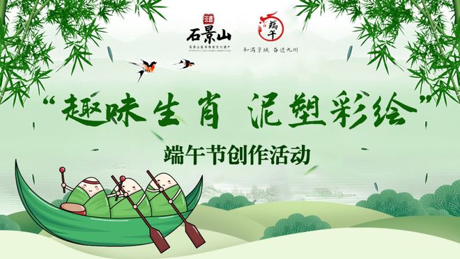 ！端午节北京活动汇总来了新葡京博彩实景美图抢先看(图3)