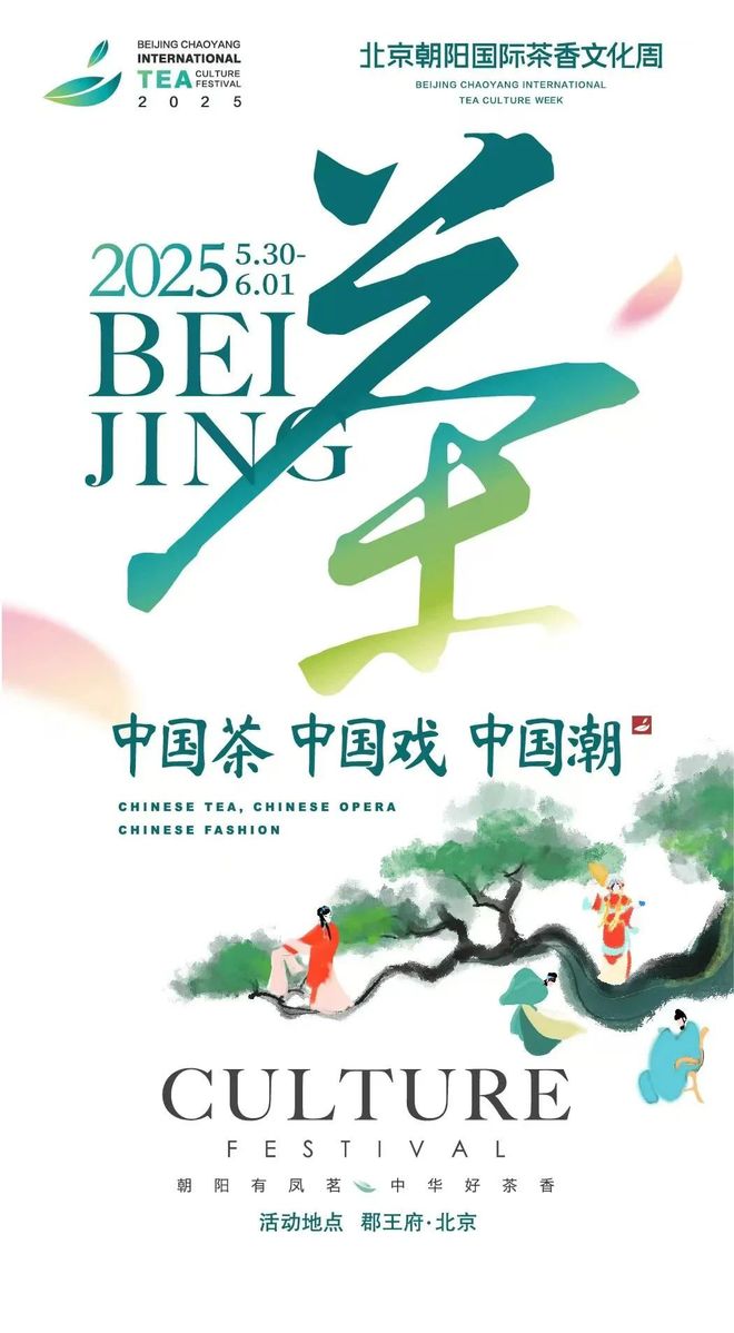 ！端午节北京活动汇总来了新葡京博彩实景美图抢先看(图4)