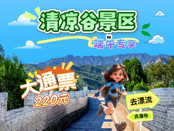 ！端午节北京活动汇总来了新葡京博彩实景美图抢先看(图30)