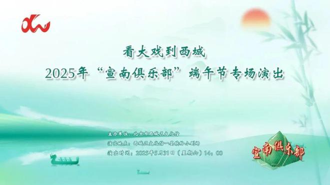 ！端午节北京活动汇总来了新葡京博彩实景美图抢先看(图18)