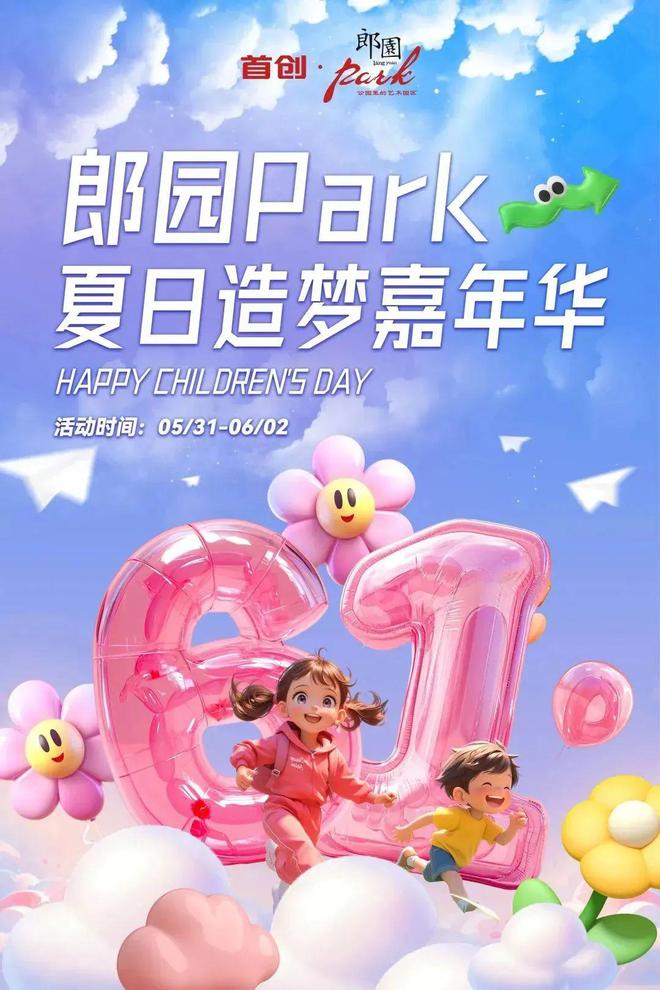 ！端午节北京活动汇总来了新葡京博彩实景美图抢先看(图49)