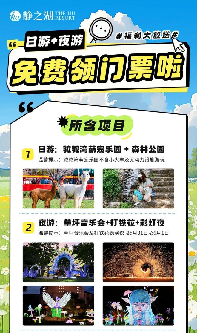 ！端午节北京活动汇总来了新葡京博彩实景美图抢先看(图45)