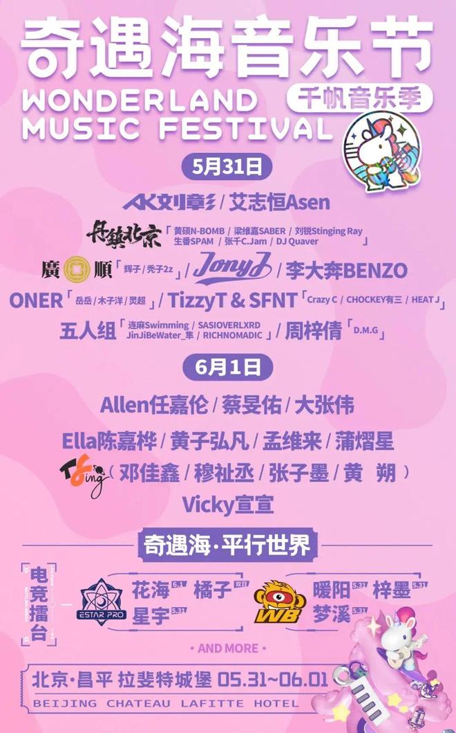 ！端午节北京活动汇总来了新葡京博彩实景美图抢先看(图35)