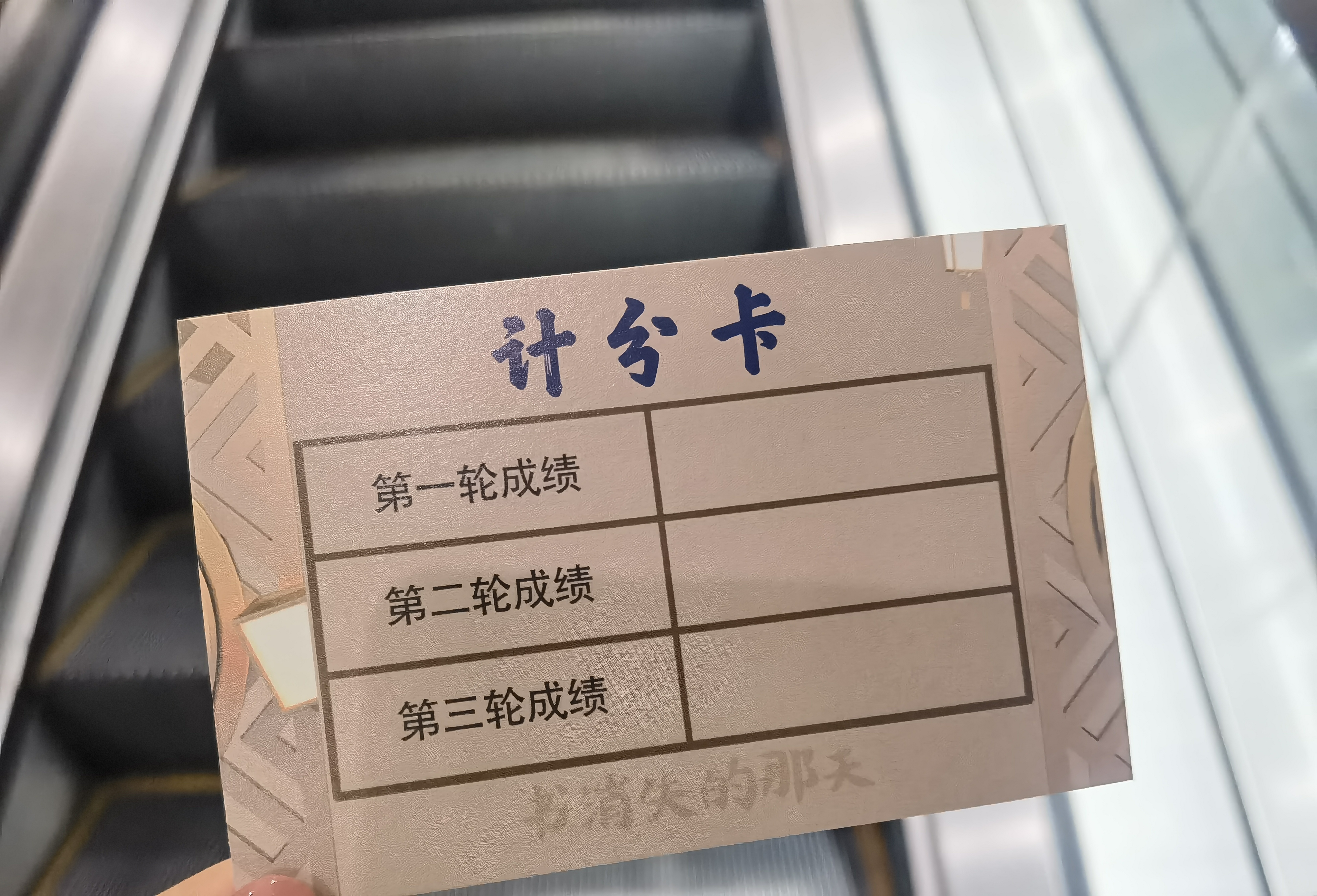 本杀 济南市图书馆玩跨界！澳门新葡京app图书馆×剧(图1)