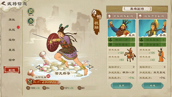 p乱世终结战华为版新葡京娱乐场ap(图4)