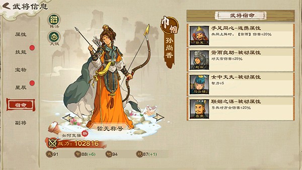 p乱世终结战华为版新葡京娱乐场ap(图6)