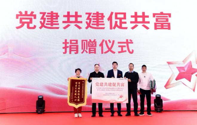 厂商互融发展峰会在杭州隆重举行新葡京娱乐城2025中国家电(图3)