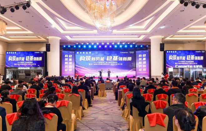 厂商互融发展峰会在杭州隆重举行新葡京娱乐城2025中国家电(图7)