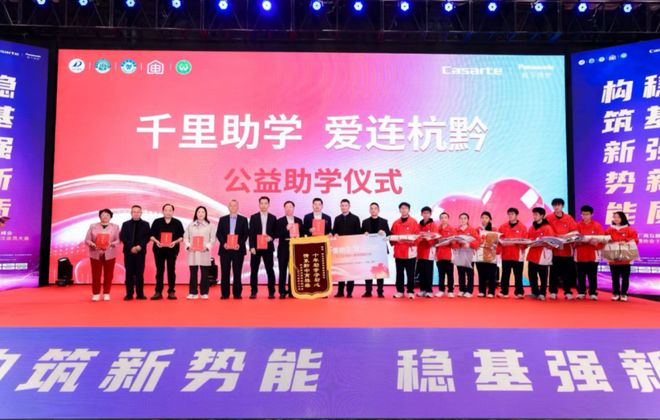 厂商互融发展峰会在杭州隆重举行新葡京娱乐城2025中国家电(图5)