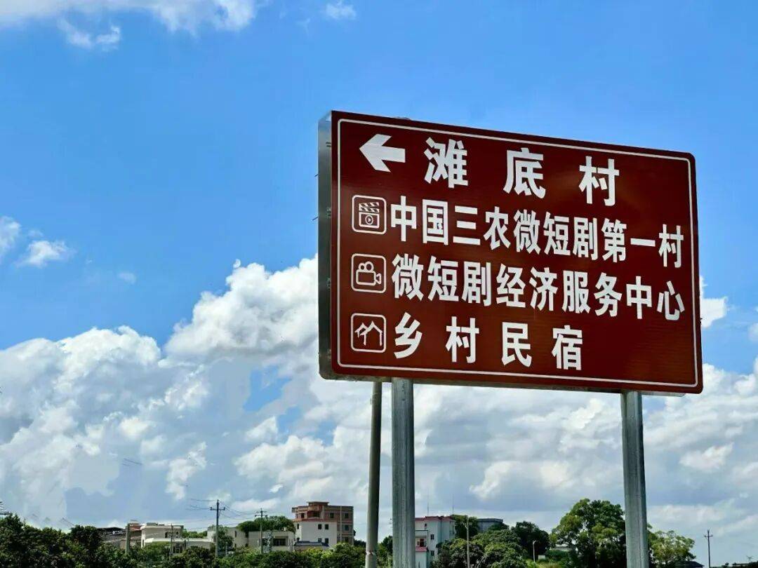 ：短剧立新意 荔乡更有“戏”新葡京博彩新春走基层 滩底村(图6)